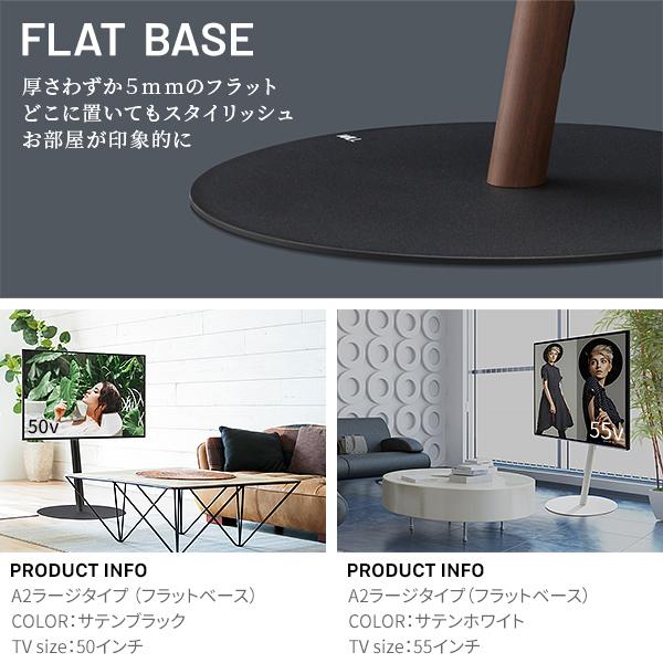 EQUALS（イコールズ） WALLインテリアテレビスタンドA2 ラージタイプ