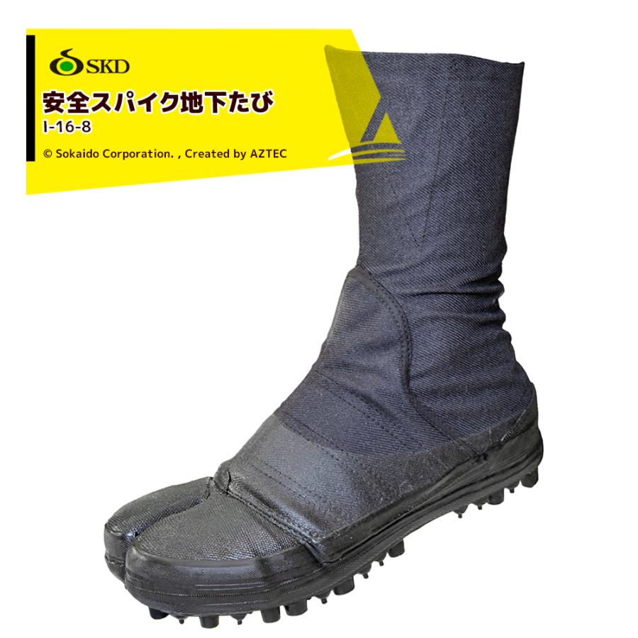 荘快堂 甲ガード付安全スパイク地下たび 大馳8枚 I-16-8 地下足袋 24