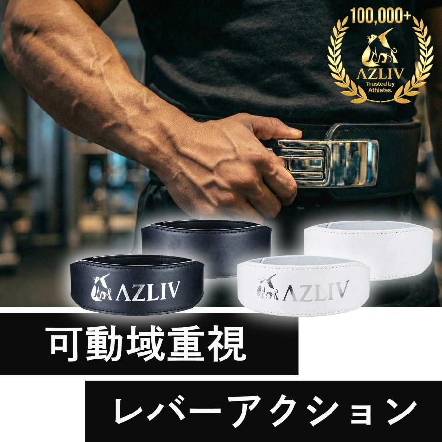 AZLIV レバーベルト LEX Tapered 厚さ 10mm テパード ナロー 無地