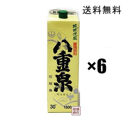 八重泉 泡盛紙パック 1800ml 6本 セット 焼酎 沖縄土産 : 沖縄お土産