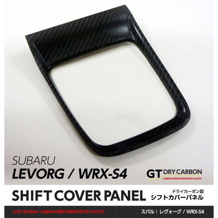 在庫あり）スバル レヴォーグ, WRX-S4（型式：VA）ドライカーボン製