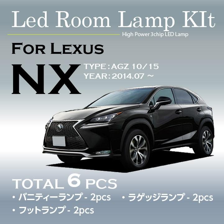 送料無料）レクサス NX（型式：AYZ/AGZ10/15）（年式：H26.7〜H30.6）3