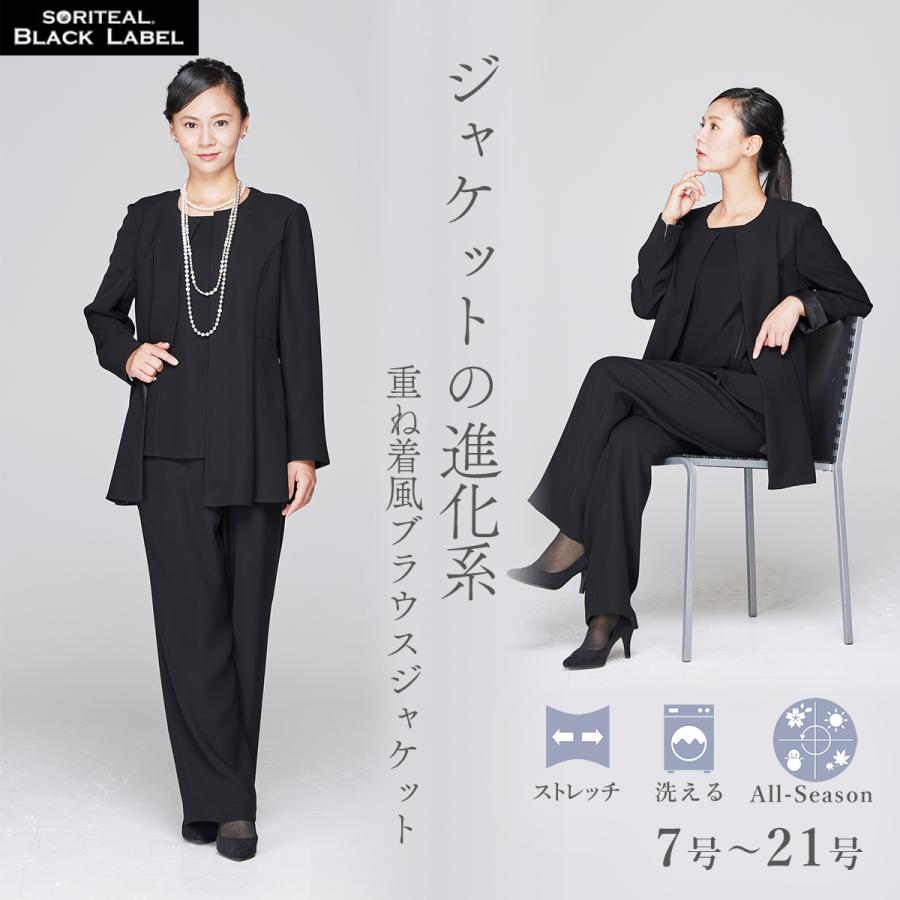 BLACK GALLERY 喪服 パンツスーツ ストレッチ 洗える 重ね着風ブラウス