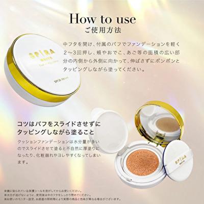 芦屋化粧品 欲針 クッションファンデ SPIRA WHITE 15g 