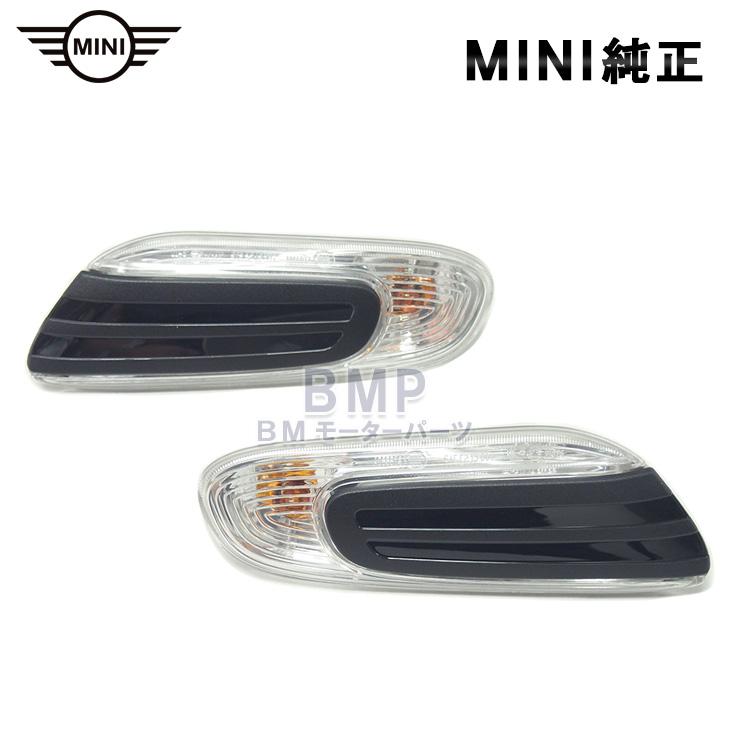 BMW BMW MINI 純正 F55 F56 F57 ホワイト サイド フラッシャー 左右
