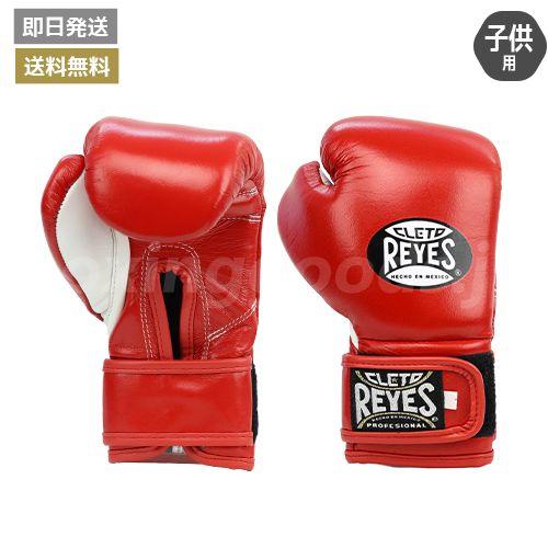 Reyes（レイジェス） キッズグローブ レッド : コウダイ Yahoo!店