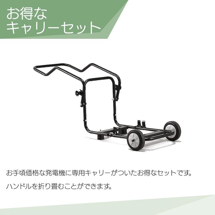 工進（KOSHIN） インバーター発電機 GV-16i＋専用キャリー GVC-1