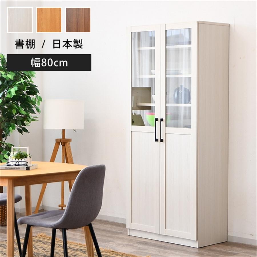 3/4〜 家具インテリア10%OFFクーポン】本棚 大容量 おしゃれ 扉付き
