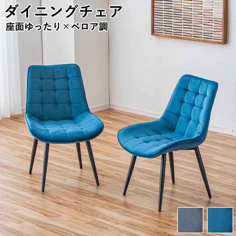 3/4〜 家具インテリア10%OFFクーポン】ダイニングチェア 2脚セット