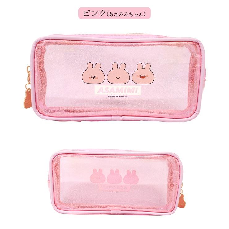 ポーチ ペンケース ペンポーチ あさみみちゃん あねみみちゃん あさみ