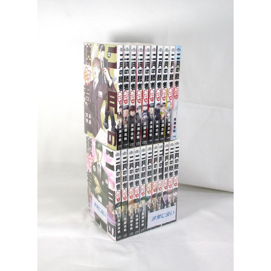 二月の勝者 全巻セット 二月の勝者1〜17巻 二月の勝者 全巻セット 高瀬志帆