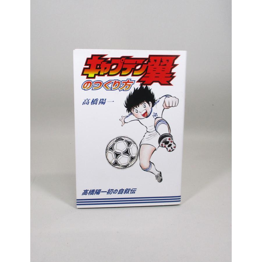 キャプテン翼 全巻 セット 全37巻＋キャプテン翼のつくり方のセット