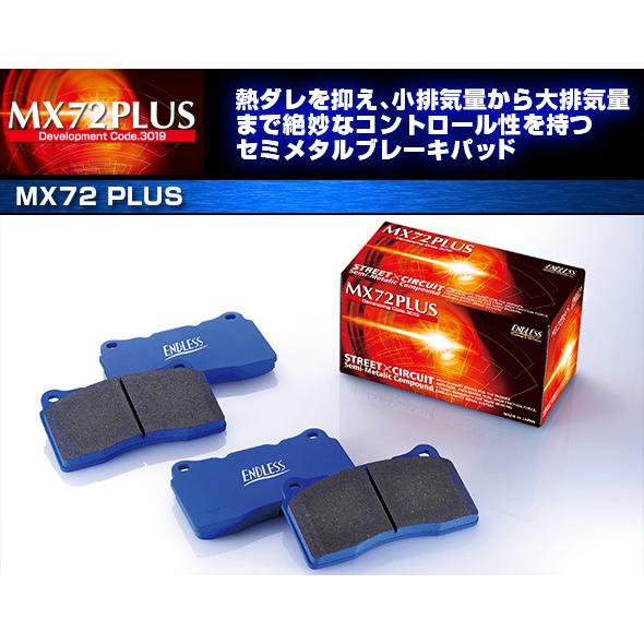 ENDLESS（エンドレス） ブレーキパッド MX72+ 前後セット スバル