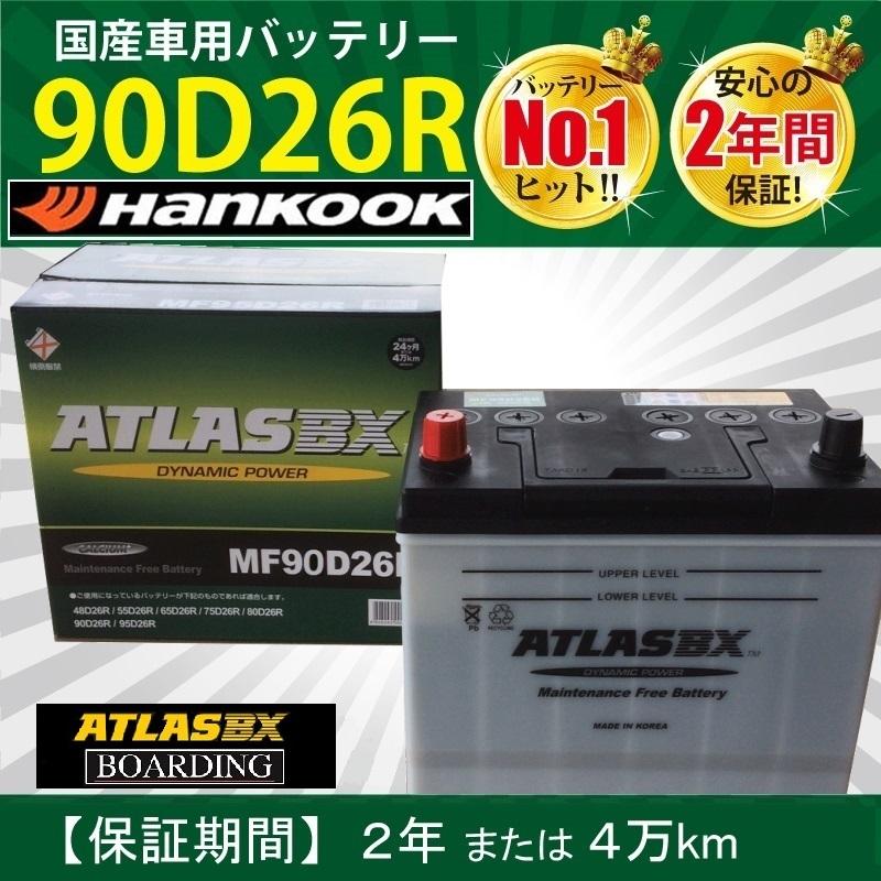 ハンコック（HANKOOK） 【クーポンあり】【神奈川発送】アトラス