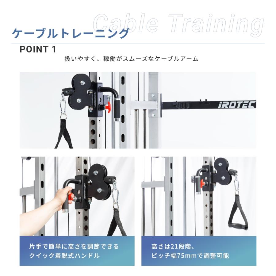 IROTEC PRO プレートローディングファンクショナルスミス＆ケーブル