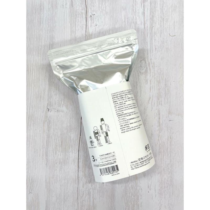 TAKEFU 竹布 筒状ガーゼ3号（7cm×1m×5本）・ bamboo gauze 送料