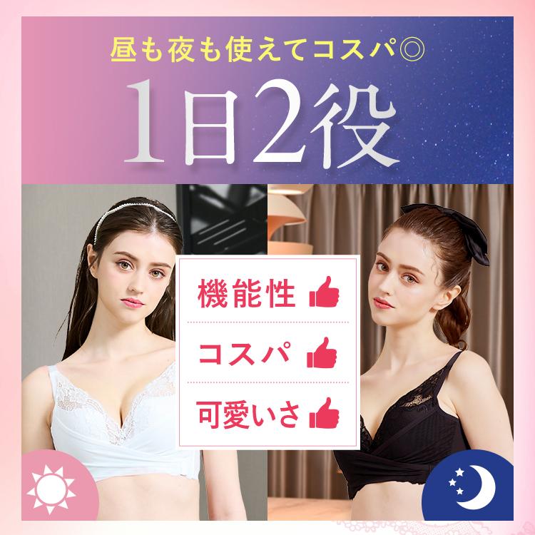 ナイトブラ PGブラ（2枚セット）育乳ブラ 昼夜兼用 夜用ブラ 補正下着