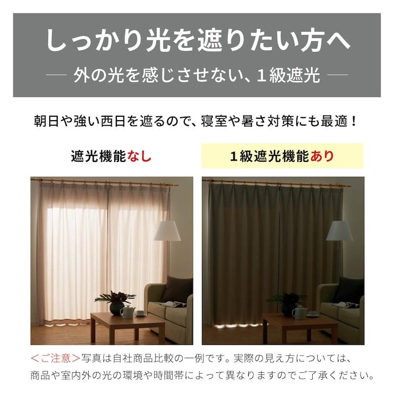 ベルメゾン（BELLE MAISON） カーテン レースカーテン 4枚セット 遮光
