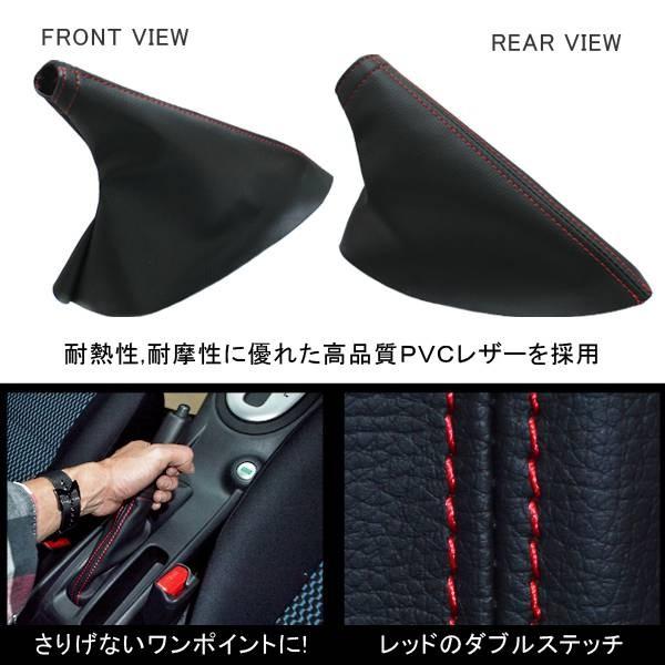 ジューク YF15 サイドブレーキカバー 革 シフトブーツ ブラック レッド