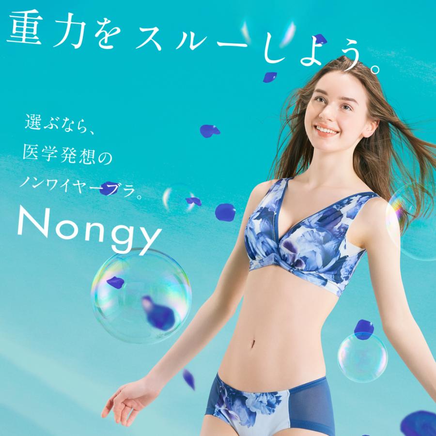 ノンワイヤーブラ Nongy ノンジーブラ 5枚セット パイルペタルベージュ