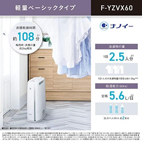 パナソニック 衣類乾燥除湿機 ストーングレー F-YZVX60-H ナノイー搭載