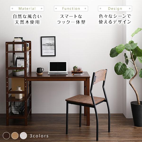 パソコンデスク 学習机 幅105cm×奥行52cm 天然木製 収納ラック 可動式