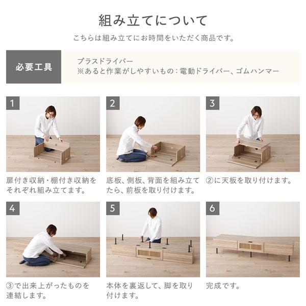 RASIK（ラシク） テレビ台 テレビボード ローボード 幅150cm