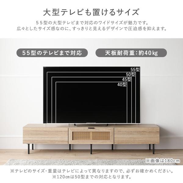 RASIK（ラシク） テレビ台 テレビボード ローボード 幅150cm