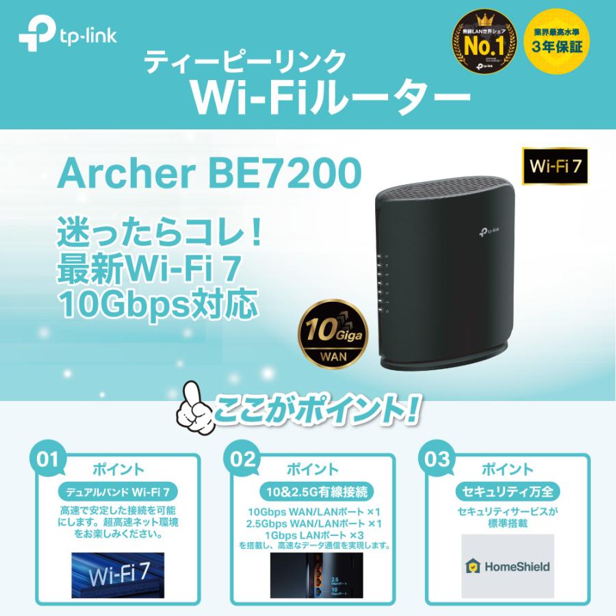 ティーピーリンクジャパン Archer BE7200 ARCHER : ベスト電器Yahoo!店