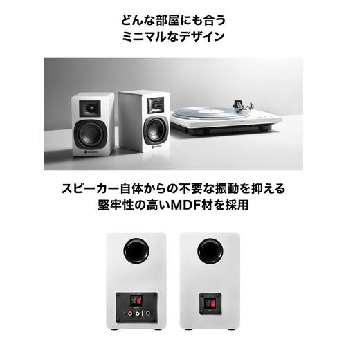 オーディオテクニカ AT-SP3X WH パワードブックシェルフスピーカー