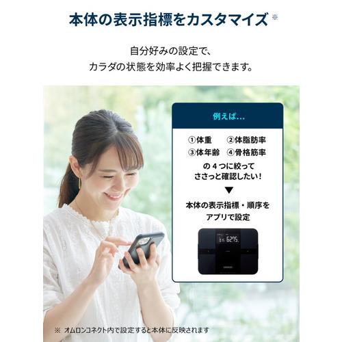 オムロン KRD-608T2-W 体重体組成計 カラダスキャンKRD-608T2-W カラダ