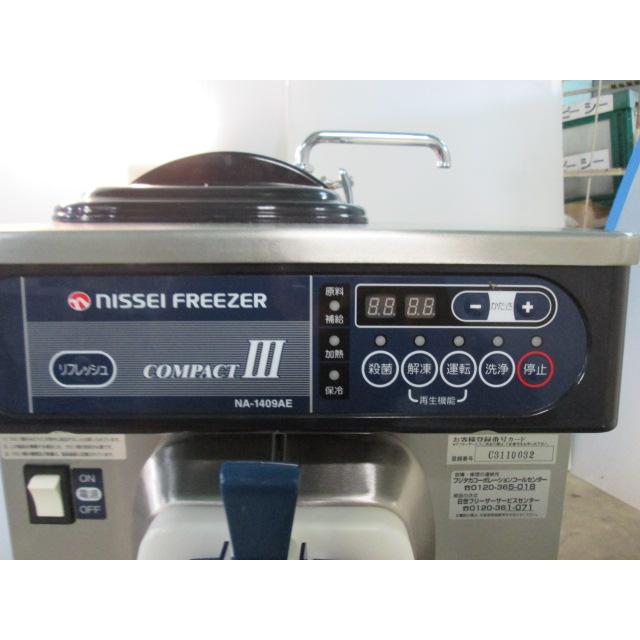 日世（NISSEI） 業務用 アイスクリームマシン ソフトクリーム