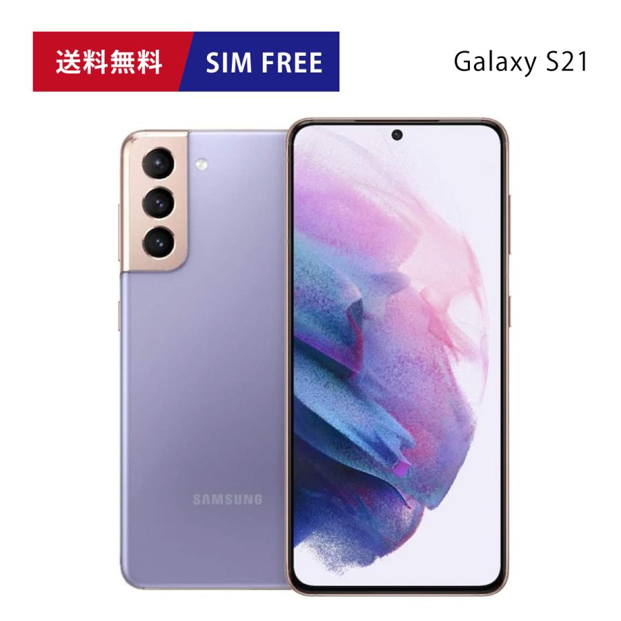 SAMSUNG（サムスン） (再生新品) Samsung Galaxy S21 [5G] 128GB
