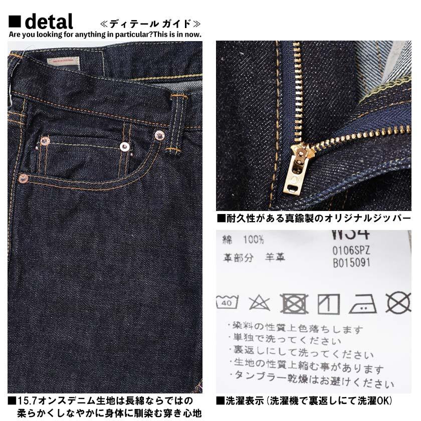 桃太郎ジーンズ 出陣 0106spz ナローテーパード メンズ デニム パンツ