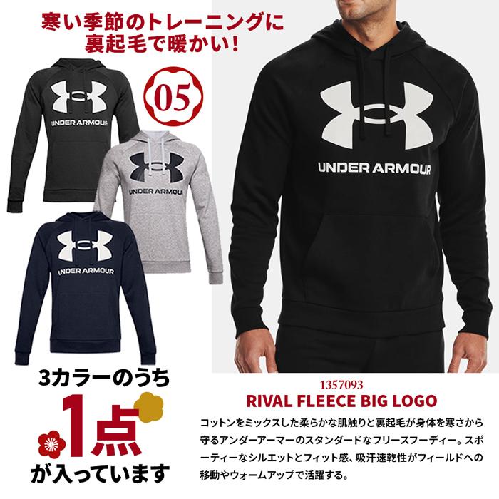 UNDER ARMOUR（アンダーアーマー） 福袋 メンズ 5点セット パーカー