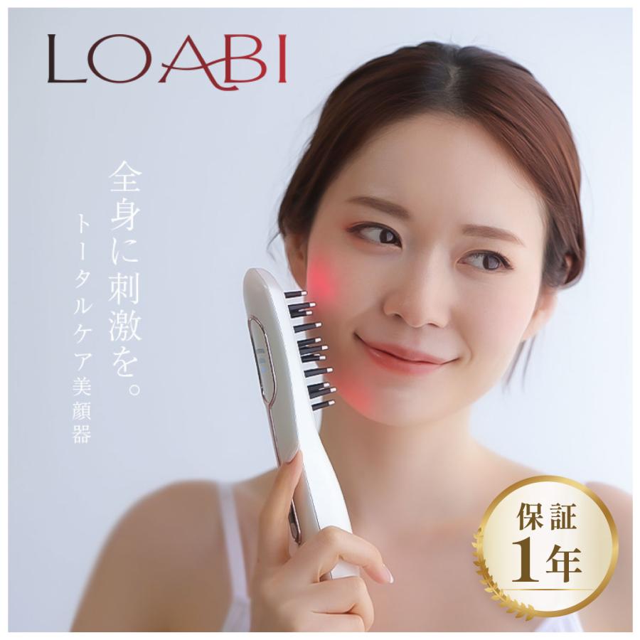 美顔器 LOABI ems リフトアップ 電気ブラシ Realia レアリア マイクロ