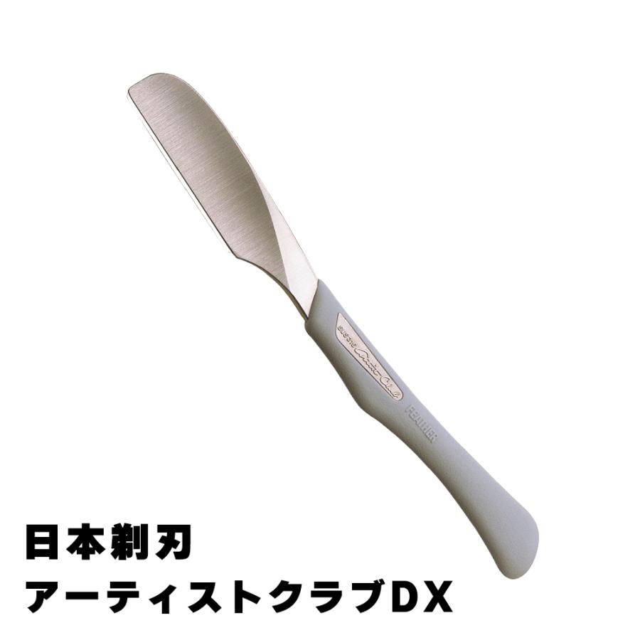 送料無料 フェザー アーティストクラブ DX 日本剃刀 4902470776019