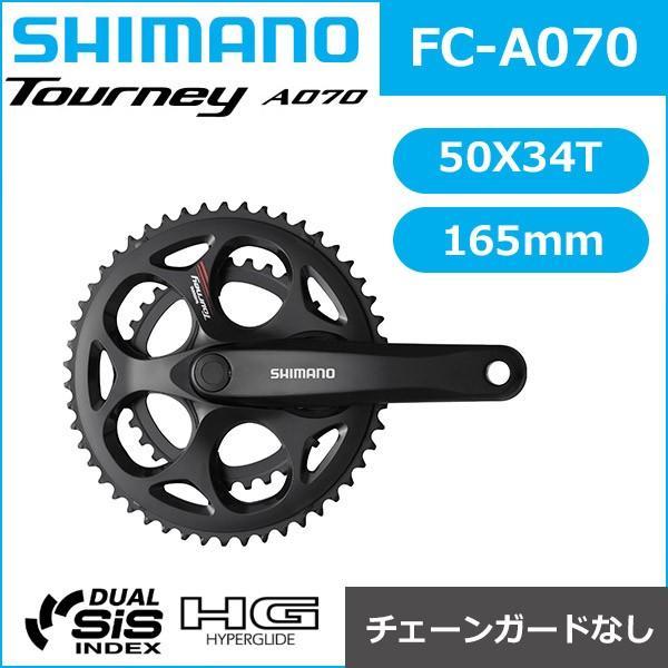 シマノ（SHIMANO） ターニーFC-A070 50X34T 165mm 8/7S 自転車