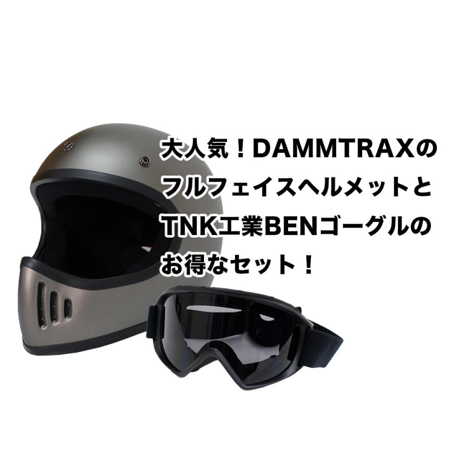 DAMMTRAX（ダムトラックス） ヘルメット バイク ゴーグル セット
