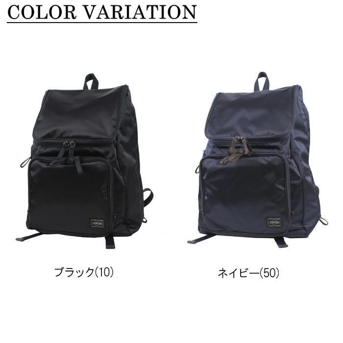 PORTER ポーター プラン リュックサック 728-08703 吉田カバン