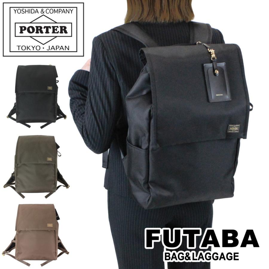 PORTER ポーター シア リュックサック 871-15124 吉田カバン バック
