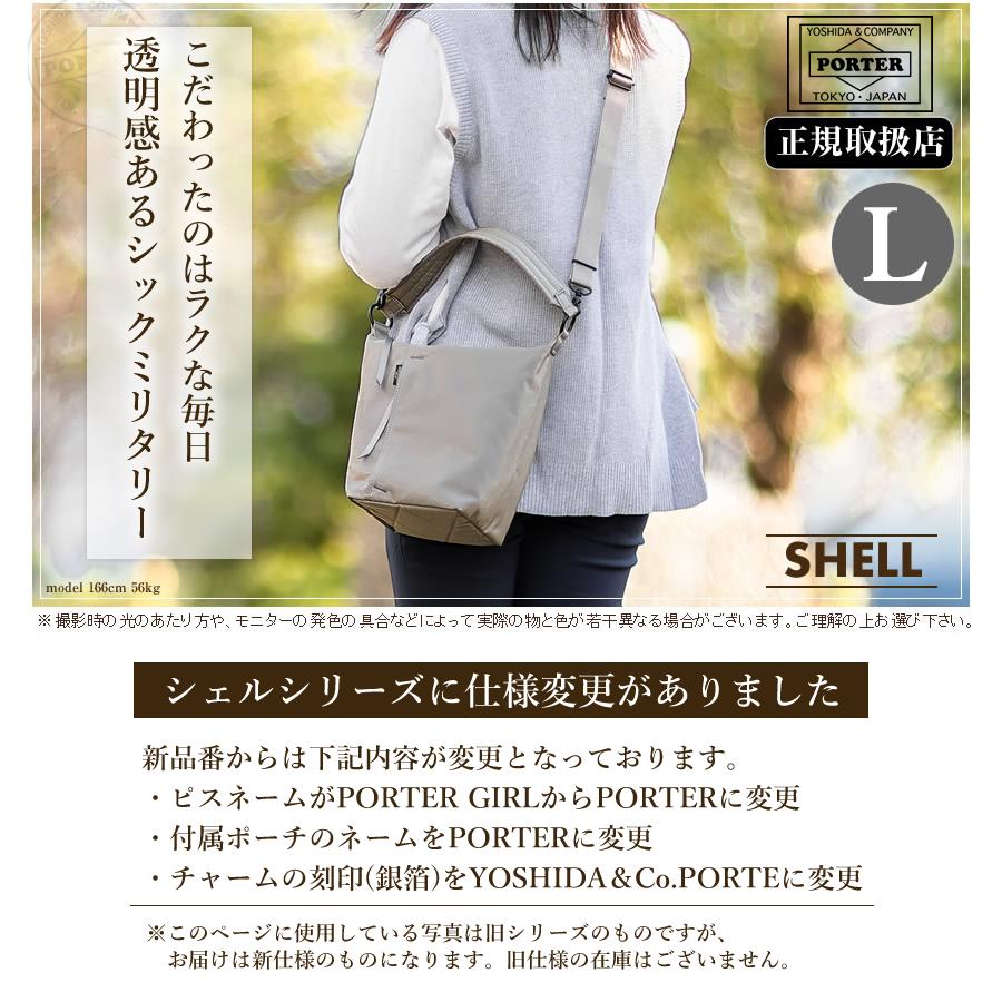 PORTER ポーター シェル 2WAYショルダーバッグ(L) 679-36802