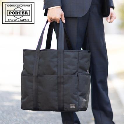 PORTER ポーター ハイブリッド トートバッグ 737-07946 ビジネスバッグ