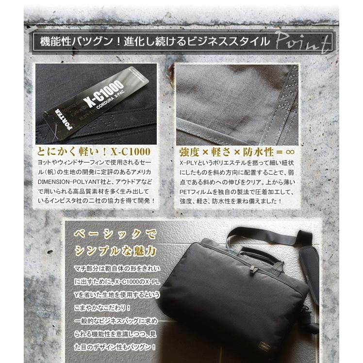 PORTER ポーター ハイブリッド 2WAYブリーフケース(L) 737-07942