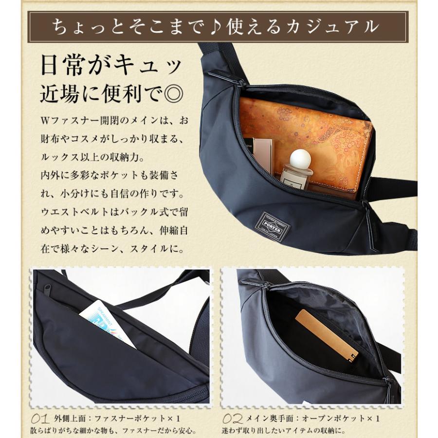 PORTER ポーター ムース ウエストバッグ(L) 751-28181 ウエストポーチ