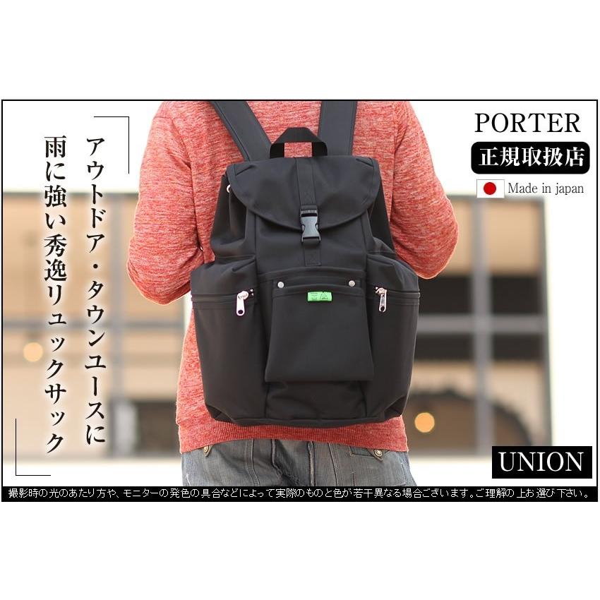 PORTER ポーター ユニオン リュックサック 782-08692 吉田カバン