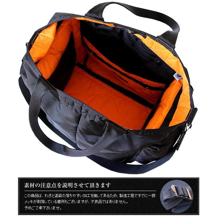 PORTER ポーター フォース 2WAYトートバッグ 855-07500 吉田カバン