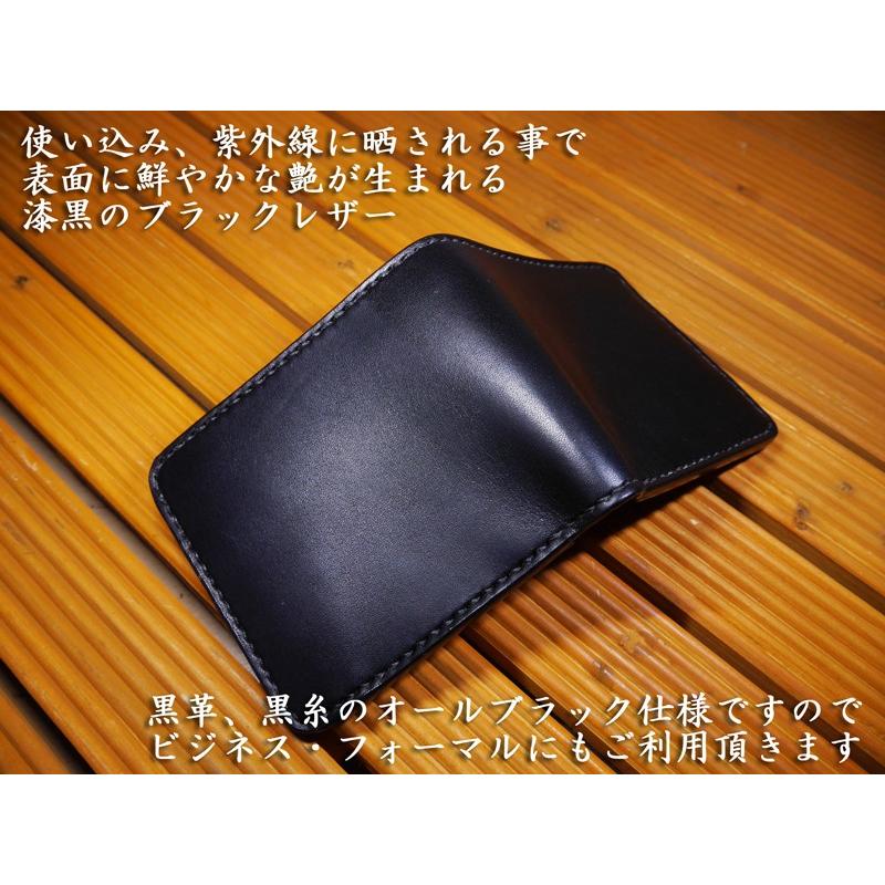 二つ折り財布 ショートウォレット ビジネス・フォーマル 黒革・黒糸の