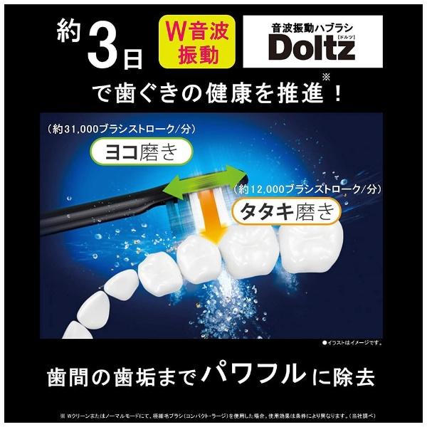 Doltz パナソニック Panasonic 電動歯ブラシ ドルツ 黒 EW-DT52-K 振動