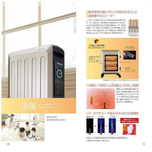 CORONA（コロナ） オイルレスヒーターノイルヒート シャンパンブラウン